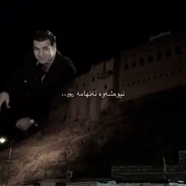 #ئەردەلان_بەکر #ardalanbakr #شەماڵ_سائیب #فەرهادزیرەک🖤🙂farhadzirak #funny #گۆران_سالح #fyppppppppppppppppppppppp #funnyvideos #account #fypシ゚ #farhadzirak #foryoupage #foryou 