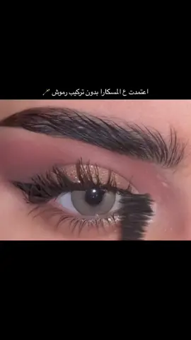 رايكم بالتتوريال🌚🖤 بدون تركيب رموش  #ميكب_ارتست #تتوريال #ميكب_عيون #ميكب_عرس #foryou 