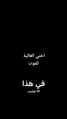 #في هذا اليوم