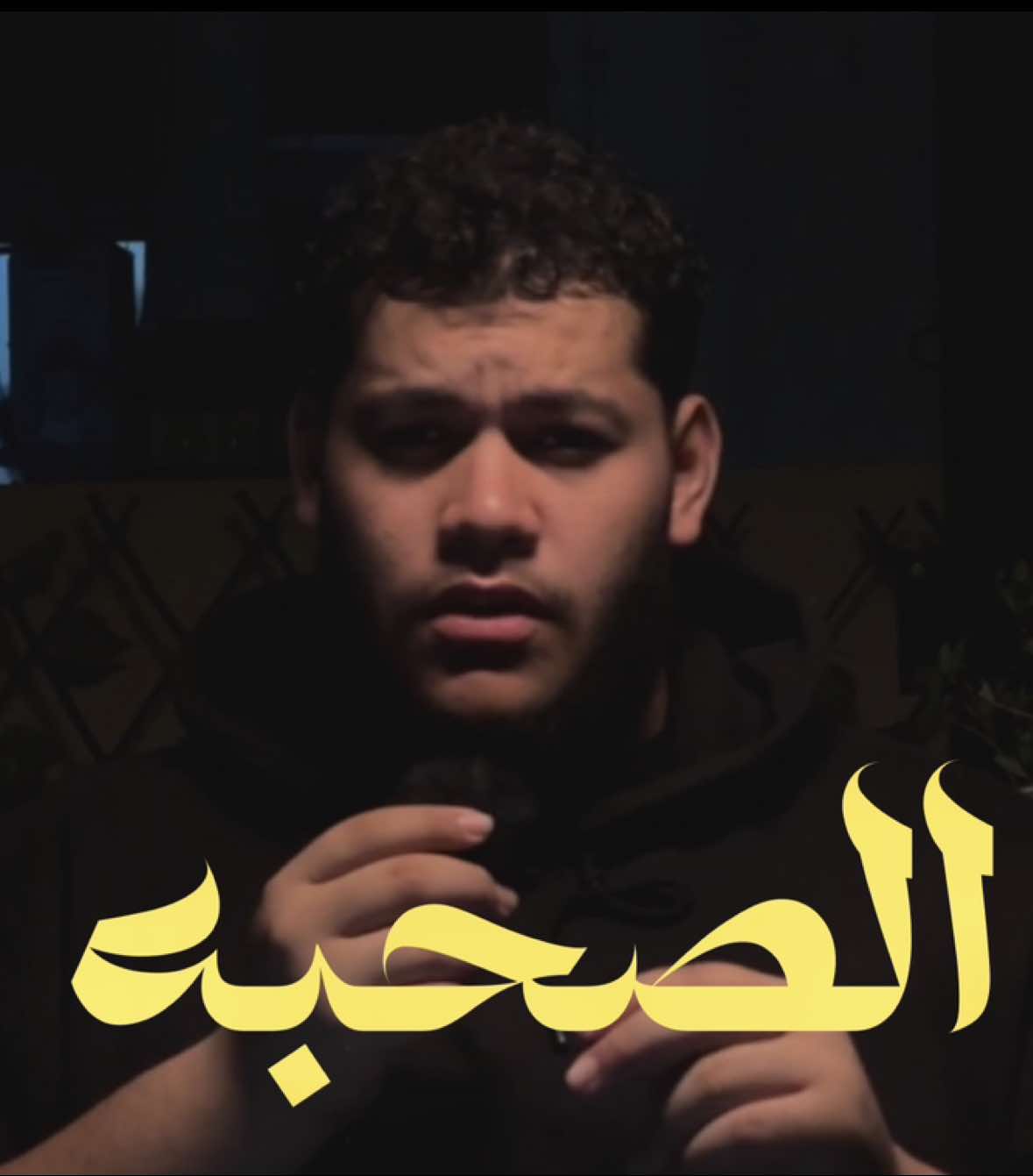 يوم يعض الظالم على يديه