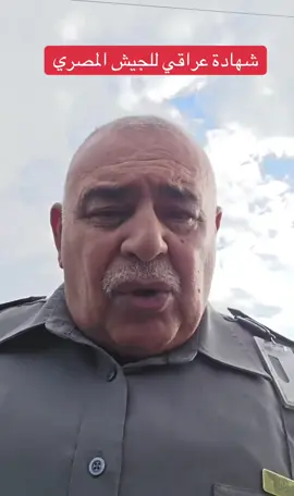 #مصر #العراق🇮🇶 