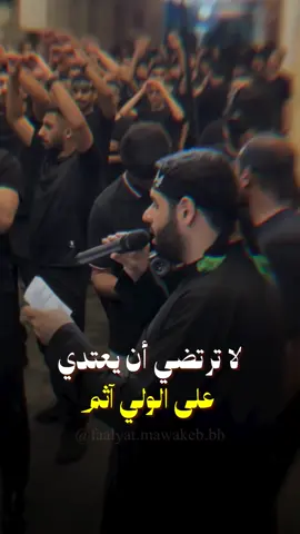 . تبقَى عمامَةُ حيدر بالعزّ و الكرامَة 🖤 مقطع من مشاركة الرادود #السيد_محمود_الموسوي | موكب عزاء #البلاد_القديم | ذكرى إستشهاد السيدة فاطمة الزهراء 