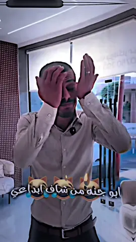 ابو جنه من يشوف ابداعي😹@مسكوف ابو جنة @مسكوف ابو جنة #مسكوف_ابو_جنة #ابو_جنه #fyppppppppppppppppppppppp #مشاهدات #تصميمي🌚 