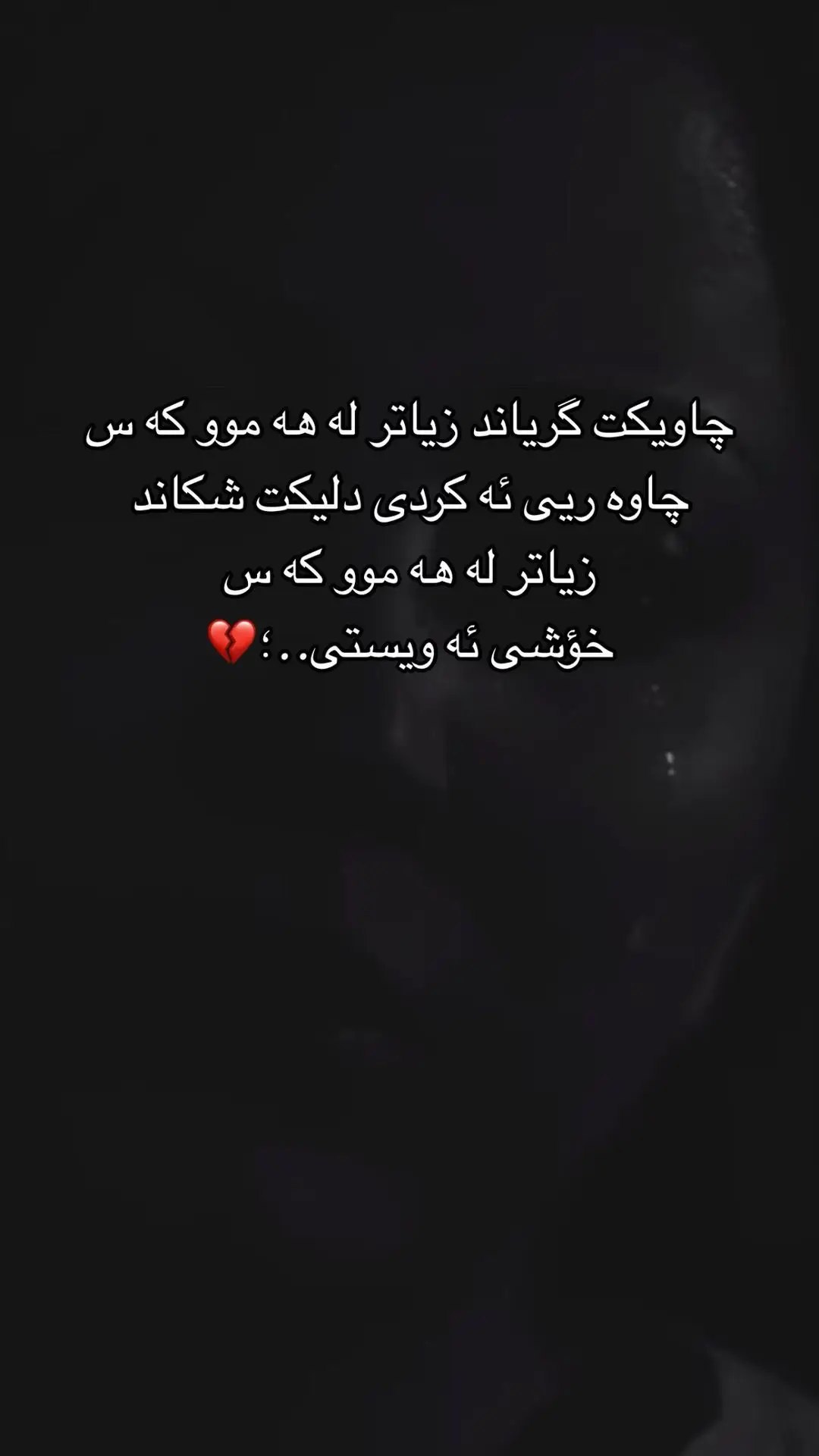 #💔🥀  #hawler_slemani_dhok_karkuk_hallabja 