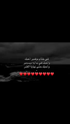 ‏أنا مو بس أحَبّك ، أنا أحَيّا بك❤️#محبوبي #عز ❤️🫶🏼#احبك #اكسبلور #fyppppppppppppppppppppppp 