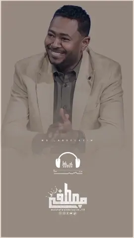 الغمازات | شكر الله عز الدين❤️ #sudanese_tiktok #مشاهير_تيك_توك_مشاهير_السودان🇸🇩🇸🇩🇸🇩  #شكرالله_عزالدين  #sudanese_music  #تصاميم_ودعبدالعظيم 