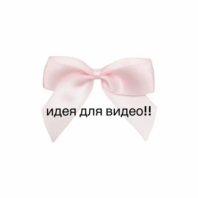 идея для видео 🎄#fyp #идеядлявидео #рекомендации 