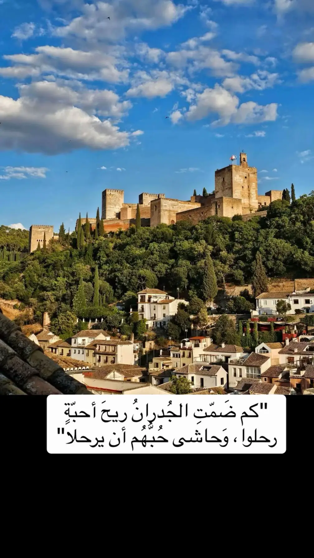 #قصايد_شعر_خواطر_شيلات_الاكسبلور#غرناطة#قصر_الحمراء_الأندلس#