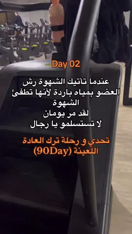 اللهم أعني【day 2】#الله_اكبر #اللهم_صلي_على_نبينا_محمد #الله #ترك_العاده_الخبيثه #العادة_اللعينه 