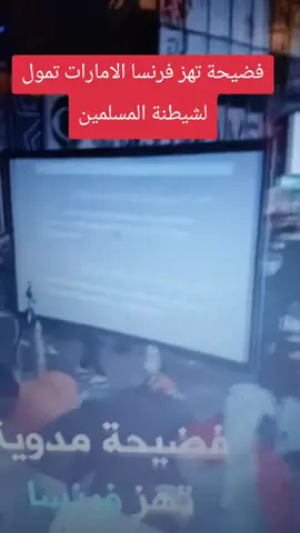 تجسسس #الامارات #الامارات_العربية_المتحده🇦🇪 