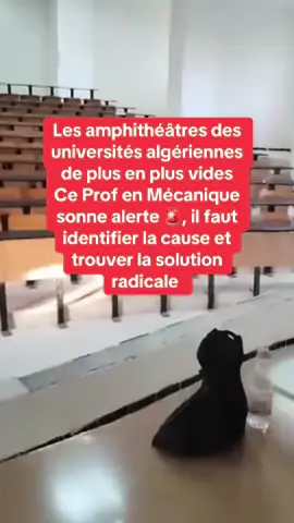 #universitealger #جامعات_الجزائر #etudiantalgerie