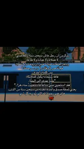 #العراق #viral #tiktok #foryou #fyp 