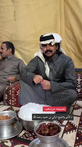 #تركي_بن_حميد #عاشق_البداوه_راعي_موجعه 