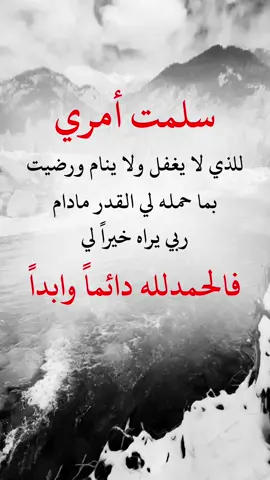 #fyp #Explore #تصميم_فيديوهات🎶🎤🎬 #عبارات_دينية #اعادة_النشر🔃 