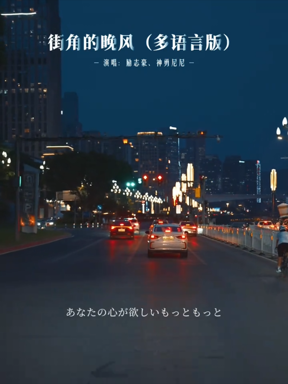 #街角的晚风 #勵志豪  #fyp音乐热歌推薦  #yueh_cyc🎼🎞  #yueh_cyc_m 