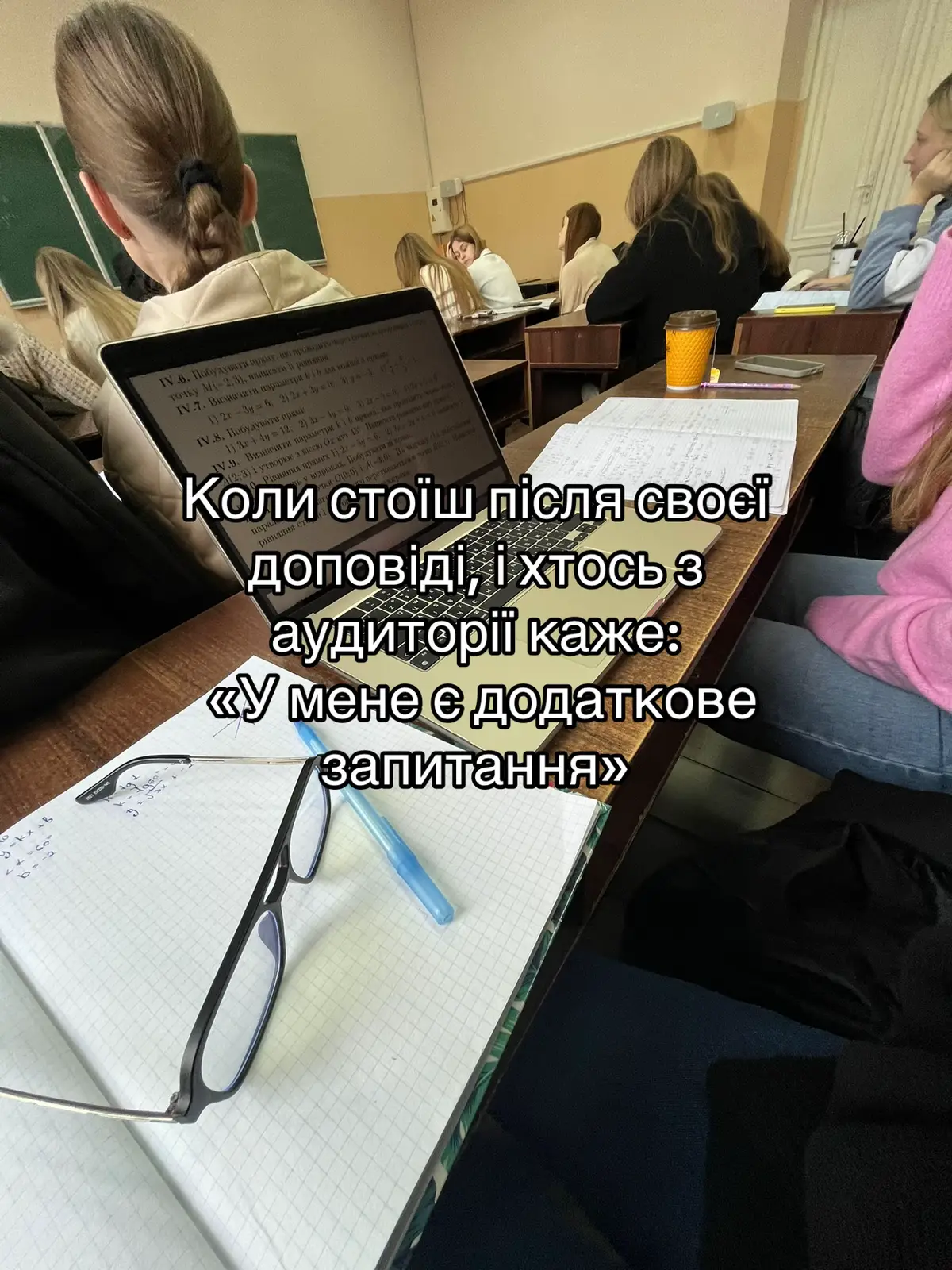 Питання є? Питань нема  #лну #лнуфранка #львів #університет #мем 