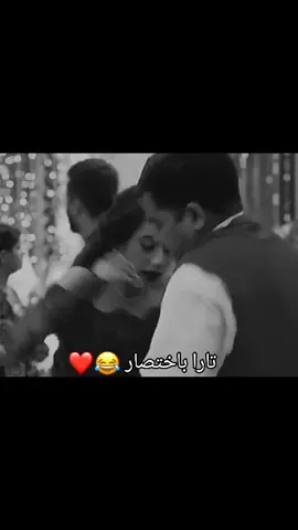 #تارا🤎حبيبتي 
