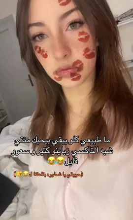 ha3melk mention ya alby?😍😂 #viral #recommendations #fypシ 