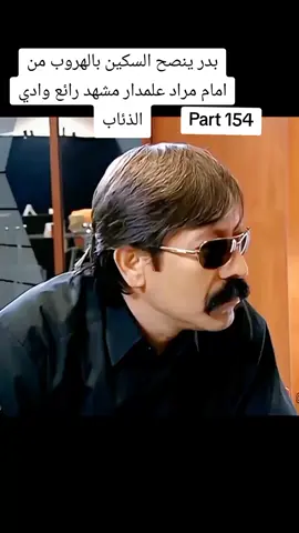 #وادي_الذئاب #fyp #viral #kvp #fypシ 