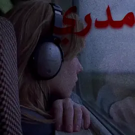 مدري ناسي مدري خان 😔#اغاني_مسرعه💥 #foryou #fyp #explore 