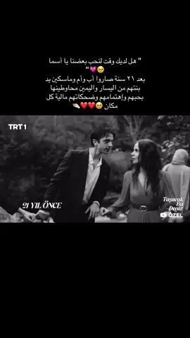 #karadenizli #taşacakbudeniz #taşacakbudenizeleni #هذا_البحر_سوف_يفيض #عادل_كوتشاري@Taşacak Bu Deniz @Deniz Baysal 