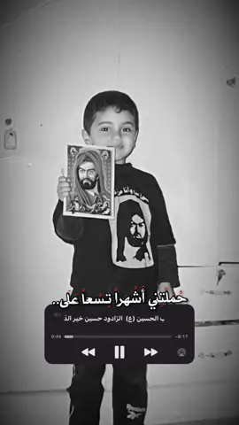 #CapCut #مرتضى_حرب_313 #تصميم_فيديوهات🎶🎤🎬 #موكب_شهيد_الجمعة_الحسيني_سوقالشيوخ #اعادة_النشر🔃 