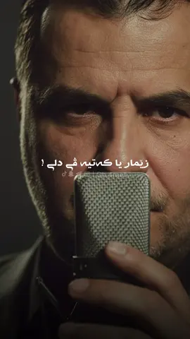 Xew Nakevete Çavêt Min , 💔