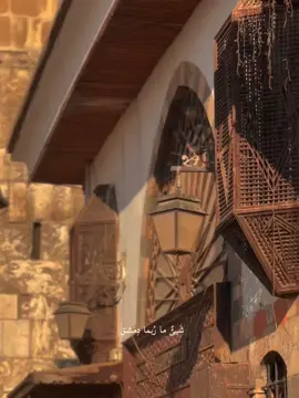 في دِمَشقَ تسيرُ السماءُ على الطُرُقات القديمةِ حافيةً , حافيةْ فما حاجةُ الشُعَراءِ إلى الوَحْيِ والوَزْنِ والقافِيَةْ .. 🤎 #دمشق #فيروز #محمود_درويش #Damascus 