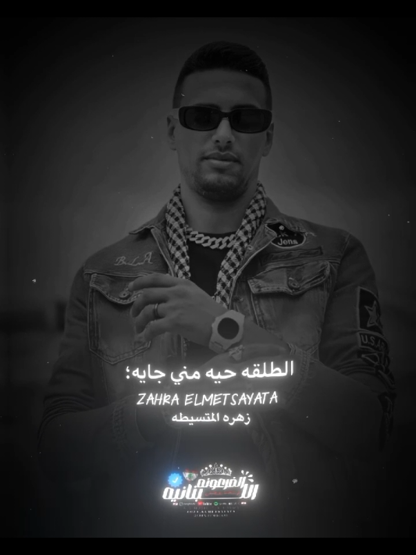 الطلقه حيه💥✨ عمر اي دي 🆔#مصممه_عمر_اي_دي   #omar_id🇱🇧🇪🇬 #اللبنانيه_بتنتدب  #الفرعونه_اللبنانيه #el_lebnanya 