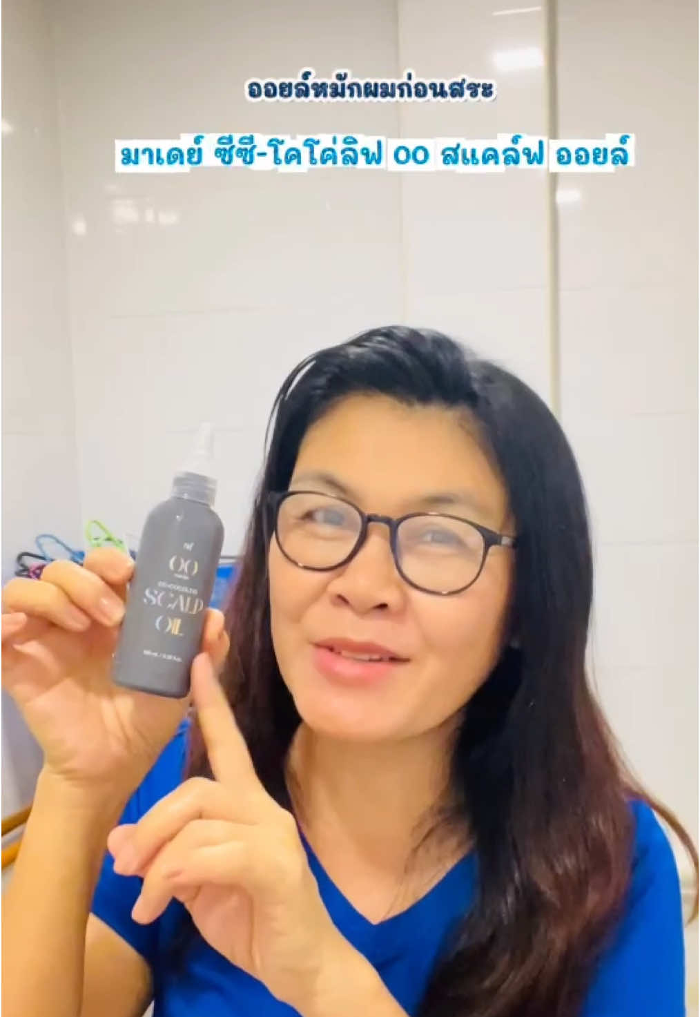 ออยล์หมักผมก่อสระ มาเดย์ #MadaeScalpOil #MadaeThailand #ออยล์บำรุงผม #นันท์แบ่งปันแต่ของดี 