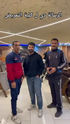 الرسالة دي ل كلية التمريض 