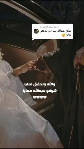 الرد على @h.l.a696 والله وتحقق مناها 🥳 #عروس #عروسه #عرائس #ملكه #عرسي  تنفيذها حسب الطلب 🤍 