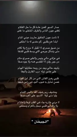 #القصيم #قصيد #سعد_بن_جدلان #الرياض #اكسبلور 