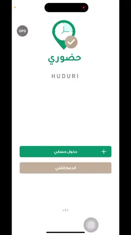 اسهل واسرع طريقه تغيير موقعك وحضر من اي مكان لو برا السعوديه 🕺 بالايفون وبدون كسر حمايه وتخبص بجهازك #حضوري #تغيير #موقع ينفع لاي تطبيق بصمة #fyp 