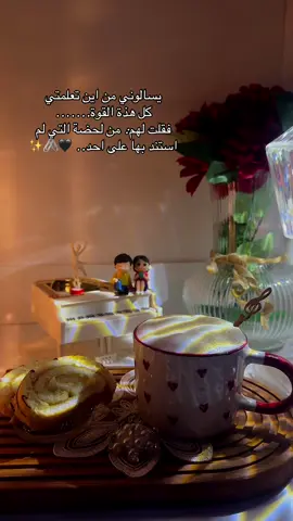 #قهوتي_____الرقية👑 #عدستي📸 