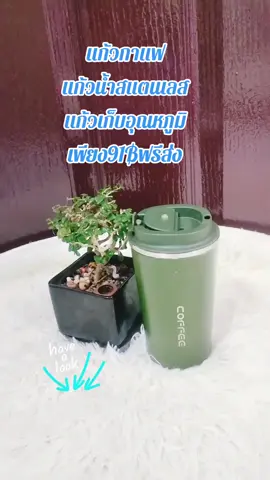แก้วน้ำแก้วกาแฟสแตนเลสแบบพกพา#แก้วกาแฟ #แก้วกาแฟมินิมอล #แก้วสแตนเลส #แก้วสแตนเลส304 #แก้วน้ําเก็บอุณหภูมิ 