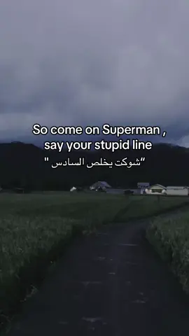 تهون #iraq #viral #fyp #العراق #سادس 