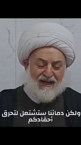 ⚔️ولكن دمائنا ستشتعل لتحرق احقادكم ⚔️ #جبل_محسن #الشيخ_غزال_غزال_يمثل_الطائفة_العلوية #العلويون #الساحل 