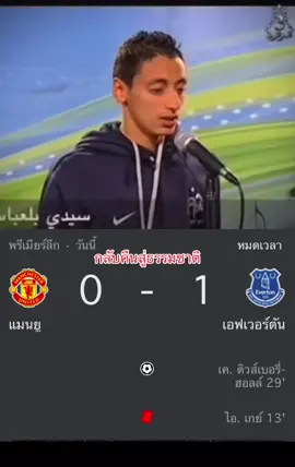 วันนี้มีบอลงาน แมนยูกากแท้😩🤣#แมนยูล่าสุด #บอลเมื่อคืน #แมนยูคาบ้าน #manchesterunited #บอลงาน 