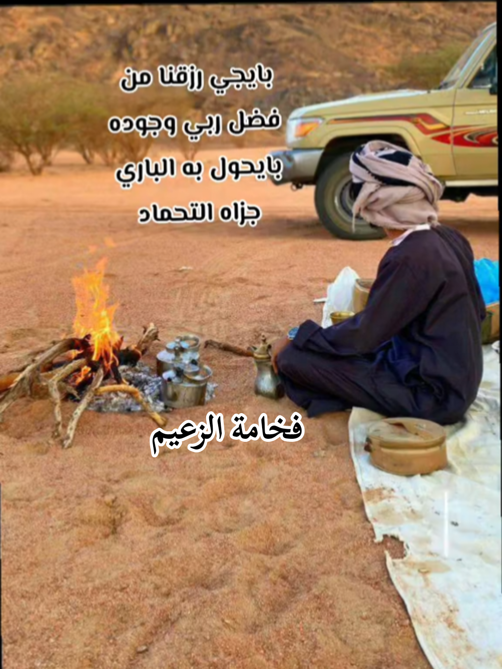 #بايجي_رزقنا_من_فضل_ربي_وجوده #الشعب_الصيني_ماله_حل😂😂🙋🏻‍♂️🇧🇭_ #لايك_متابعه_حركة_الاكسبلور❤🦋 #السعوديه🇸🇦💚.. 