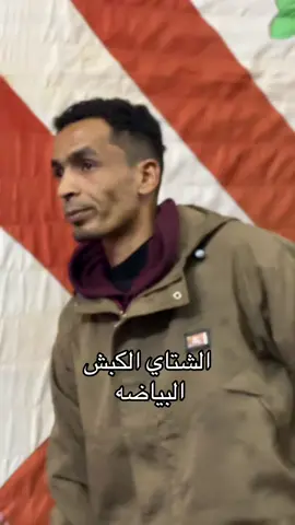 عطو الشتاوه حقها #صوب_خليل_خلق_للجمله🎶❤🔥💔💔 