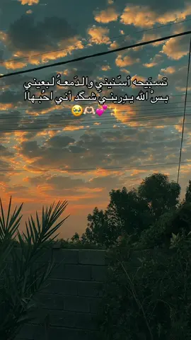 لأم كالعمـر لاتتكـرر مرتين🫶🏻💕#تخمطين_انعليومج_ديي🐍♥️ #لايكات_الاكسبلور_متابعه 