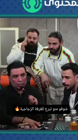 #مهمين_علاء #حماده_العاني #سعدون_الساعدي #الشعب_الصيني_ماله_حل😂😂 #الشعب_الصيني_ماله_حل😂😂 