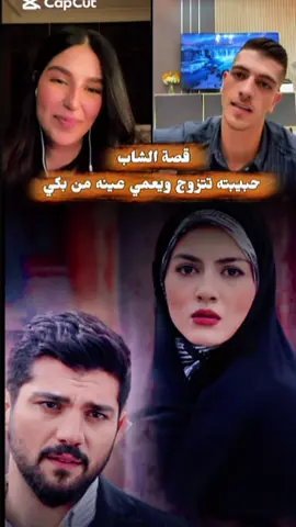 #قصة شاب حبيبته تتزوج ويعمي عينه من بكي@حنوش #شعراء_وذواقين_الشعر_الشعبي #حنوش #اكسبلورexplore #اكسبلور 