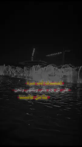 #CapCut #الحمدلله_دائماً_وابداً 