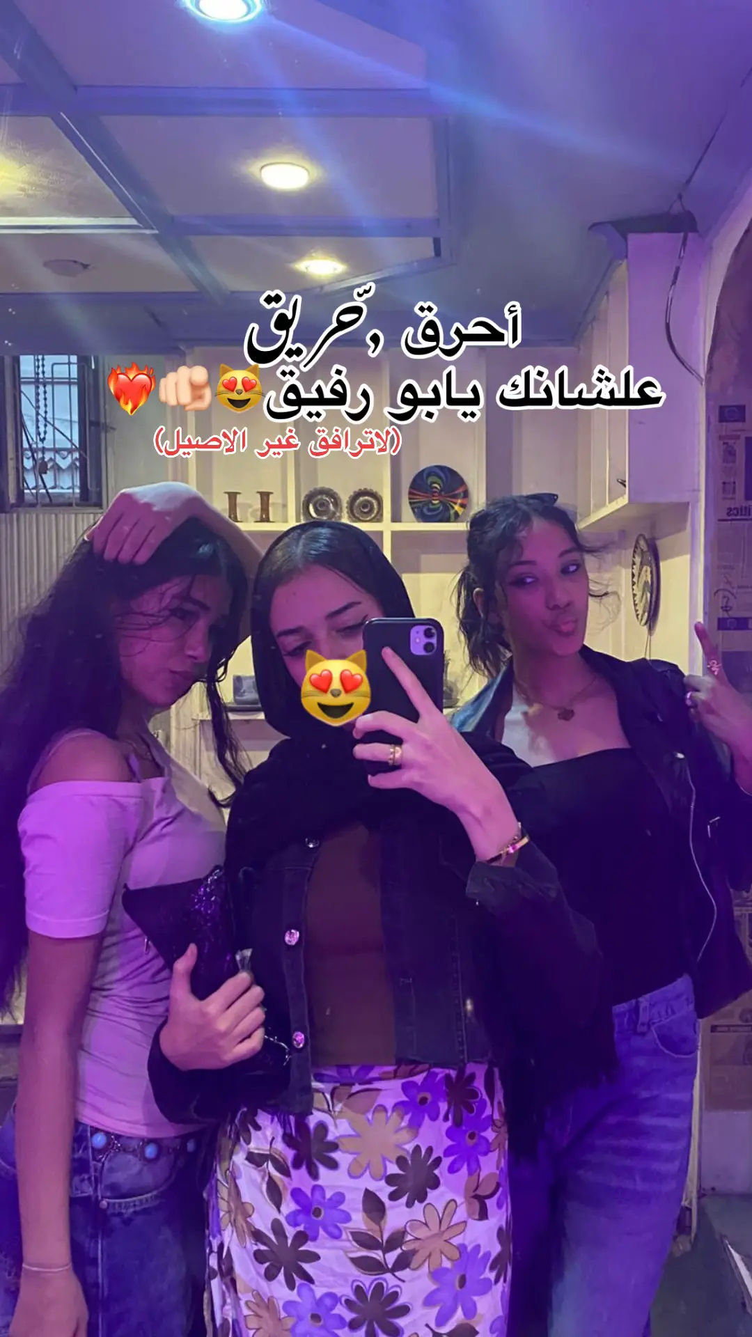 #fyp @ً @𝑹𝑬𝑵𝑨𝑫𝑬𝑬. 