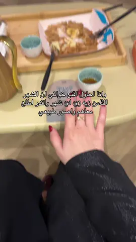 متوترين من الثامن اكثر مني #fyp #اكسبلورexplore #حوامل 