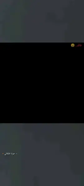 #مزج_شعر_وسيد_فاقد💔😫#حزن_🔹الثكالى🔸#خادم_الشور_المقدس #الحسيني🖤🔹✍🏻 #حزن_سيد_فاقد💔 
