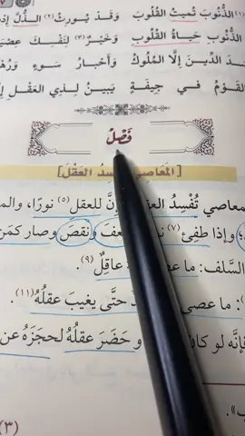 فصل المعاصي تفسد العقل | كتاب الداء والدواء  #المعاصي_تفسد_العقل #الذنوب_والمعاصي #كتاب_الداء_والدواء_لابن_القيم_رحمه_الله #عبد_الرزاق_البدر_حفظه_الله_ورعاه 