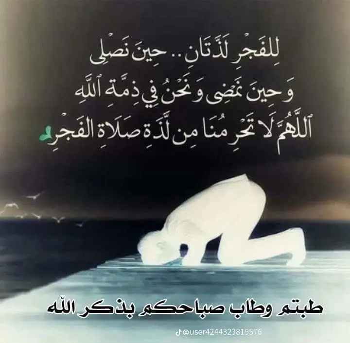 الفجر تشهدها الملائكه